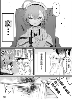 Page 27 of Ecchi na Kiki Tameshite mo Ii desu ka? - Millennium Girls Archive | Asuma Toki | 色色的机器我可以来试用一下吗?