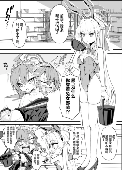 Page 4 of Ecchi na Kiki Tameshite mo Ii desu ka? - Millennium Girls Archive | Asuma Toki | 色色的机器我可以来试用一下吗?