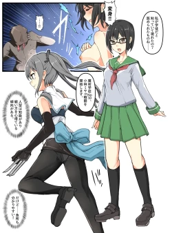 Page 2 of Majutsu Gakuto Miyako、vs Hitogata Suraimu