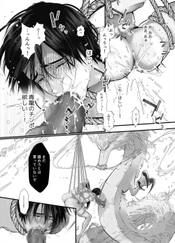 Page 41 of Gekirin 3