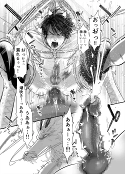 Page 53 of Gekirin 3