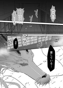 Page 63 of Gekirin 3