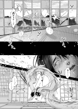 Page 79 of Gekirin 3