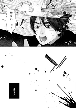 Page 16 of Gekirin 4