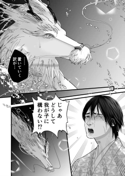 Page 36 of Gekirin 4