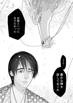 Page 52 of Gekirin 4