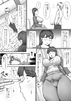 Page 5 of 33-sai Hitozuma Kyoushi Danna Uragiri Seito no Chinpo ni Kuruu