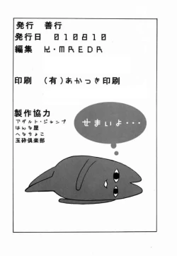 Page 49 of Natsu no Tobira