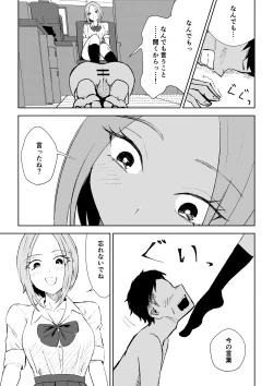 Page 41 of 放課後のご褒美