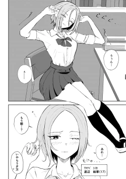 Page 4 of 放課後のご褒美