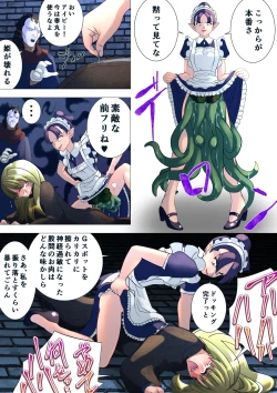 Page 19 of Majo no Fukushuu Vol.17