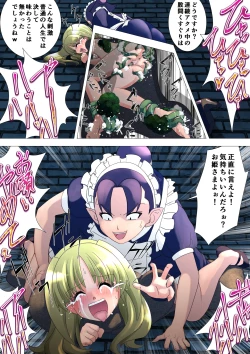 Page 21 of Majo no Fukushuu Vol.17