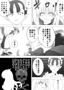 Page 3 of Majo no Fukushuu Vol.17