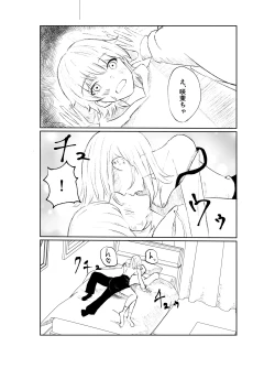 Page 14 of サドな年下彼女に完全敗北する話