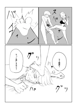 Page 34 of サドな年下彼女に完全敗北する話