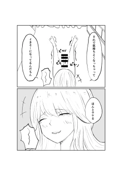 Page 43 of サドな年下彼女に完全敗北する話