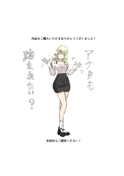 Page 49 of サドな年下彼女に完全敗北する話