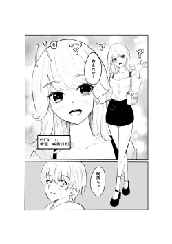 Page 4 of サドな年下彼女に完全敗北する話