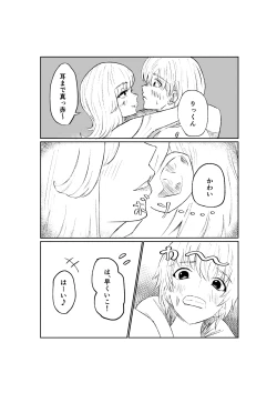 Page 6 of サドな年下彼女に完全敗北する話