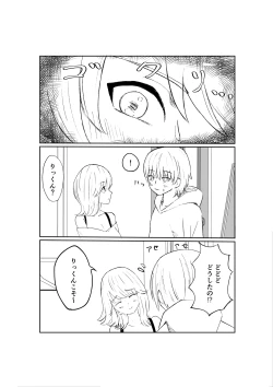 Page 8 of サドな年下彼女に完全敗北する話