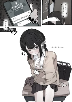 Page 33 of Nee, Sawatte Kureru?