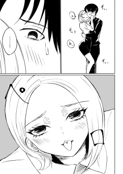 Page 19 of 会社の後輩に敬語で責められ食べられちゃう話