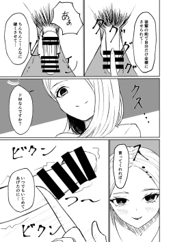 Page 27 of 会社の後輩に敬語で責められ食べられちゃう話