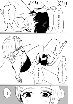 Page 33 of 会社の後輩に敬語で責められ食べられちゃう話