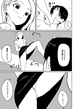 Page 37 of 会社の後輩に敬語で責められ食べられちゃう話