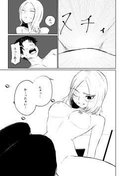 Page 43 of 会社の後輩に敬語で責められ食べられちゃう話