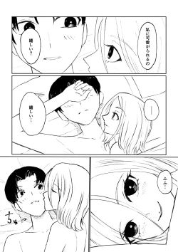 Page 52 of 会社の後輩に敬語で責められ食べられちゃう話