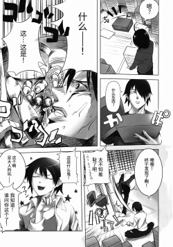 Page 4 of Kanbaru-san to