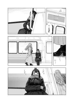 Page 23 of Natsu no Somarikata 4