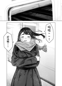 Page 29 of Natsu no Somarikata 4