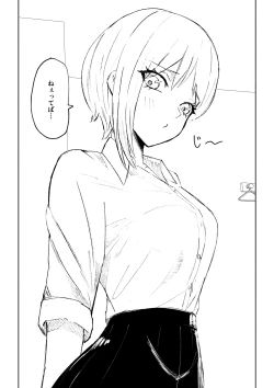 Page 14 of 同級生に包茎バレしてされるがままにイかされちゃう話