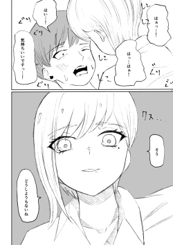 Page 42 of 同級生に包茎バレしてされるがままにイかされちゃう話