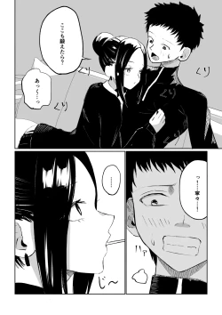 Page 12 of 年下彼女の飴と鞭