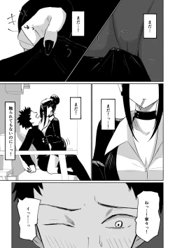 Page 21 of 年下彼女の飴と鞭