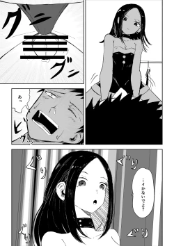 Page 37 of 年下彼女の飴と鞭2