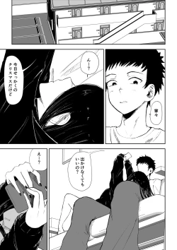 Page 3 of 年下彼女の飴と鞭2