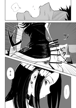 Page 40 of 年下彼女の飴と鞭2