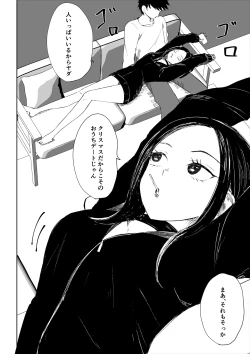 Page 4 of 年下彼女の飴と鞭2