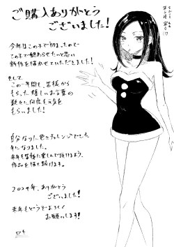 Page 53 of 年下彼女の飴と鞭2