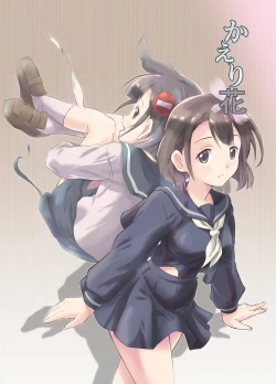 Page 1 of Kaeri Flower