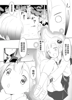 Page 3 of Kaeri Flower