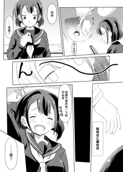 Page 4 of Kaeri Flower