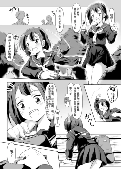 Page 5 of Kaeri Flower