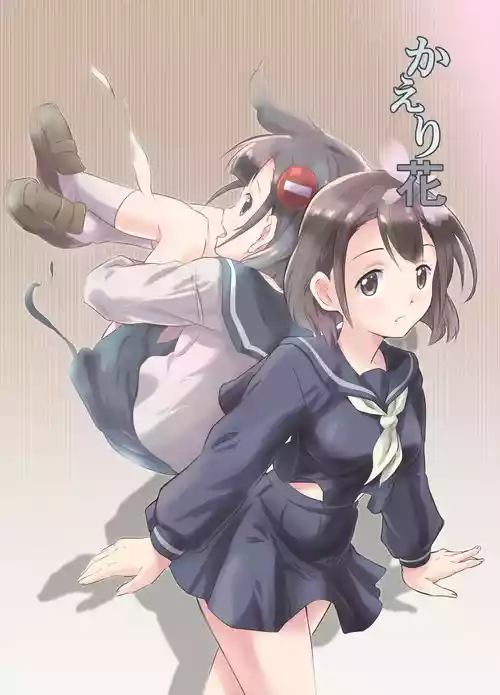 Download Kaeri Flower