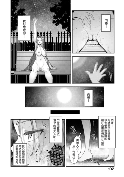 Page 107 of Isekai Kita node Sukebe Skill de Zenryoku Ouka Shiyou to Omou - try all my might to enjoy it with my 2 + Digital Tokusouban Gentei Tokuten | 既然來到異世界就用好色技能盡其所能的謳歌人生2