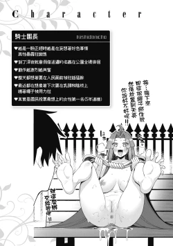 Page 122 of Isekai Kita node Sukebe Skill de Zenryoku Ouka Shiyou to Omou - try all my might to enjoy it with my 2 + Digital Tokusouban Gentei Tokuten | 既然來到異世界就用好色技能盡其所能的謳歌人生2